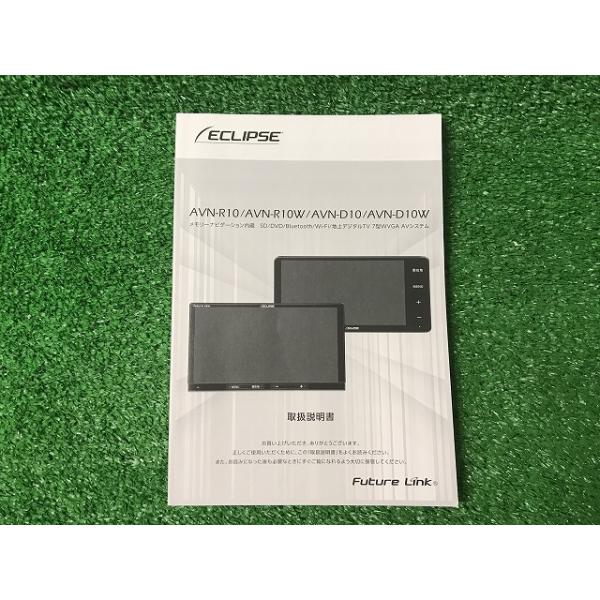 ECLIPSE デンソーテン イクリプス メモリナビ AVN-R10 AVN-R10W AVN