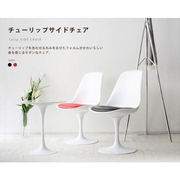 セール価格 チューリップチェアtulip Chair Dc 211b代引き不可商品