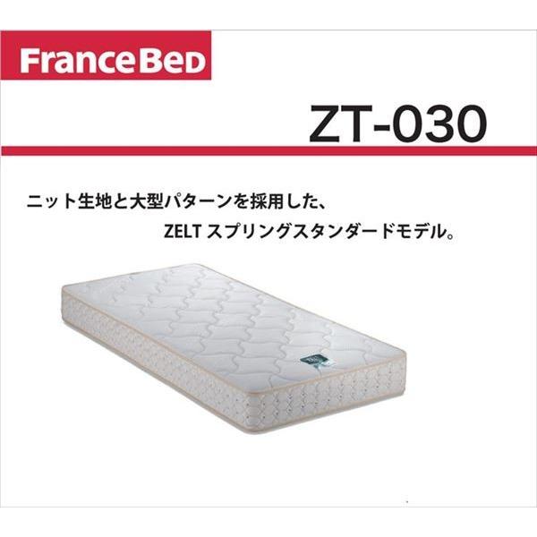 奉呈 シングルロング フランスベッド マットレス ゼルトスプリングマットレス 日本製lt 代引不可gt Zeltスプリング 高密度連続スプリング Zt 030