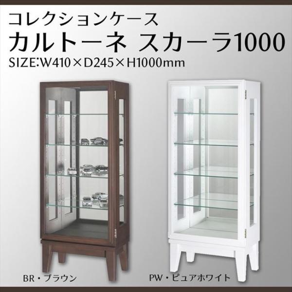 送料無料 塩川光明堂 コレクションケース フィギュアラック フィギュアケース 大型 収納棚 贈り物 ミニカー ガラスケース ガ フィギュア収納 木製