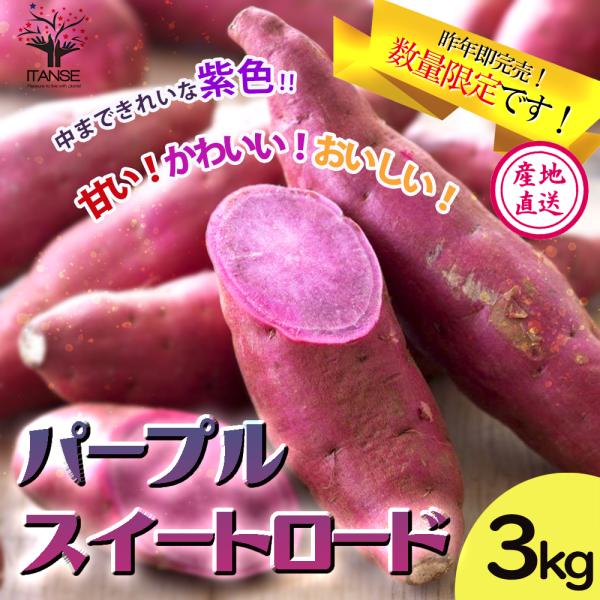 ●訳あり　サイズ見計いです●芋が細く不揃いです。（曲がりのある芋も入ります）お芋本来のおいしさは変わりません！数量限定でお値打ち価格での販売です♪(果重・果形はバラつきがあります。品種特性として小粒の芋も混ざります)集荷場で軽く芋を洗って、...