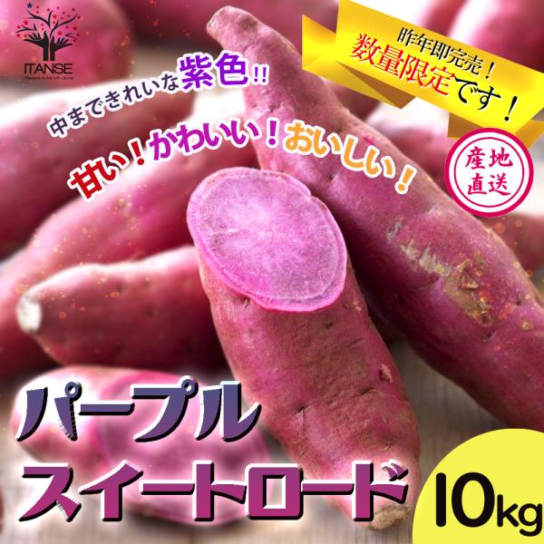 ●訳あり　サイズ見計いです●芋が細く不揃いです。（曲がりのある芋も入ります）お芋本来のおいしさは変わりません！数量限定でお値打ち価格での販売です♪(果重・果形はバラつきがあります。品種特性として小粒の芋も混ざります)集荷場で軽く芋を洗って、...