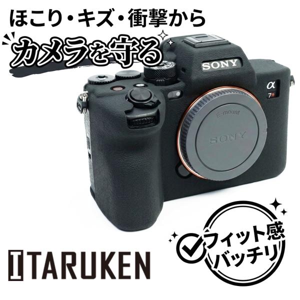 ソニー Sony A7V A7M5 A7R V A7R5 用 シリコン ケース α7RV α7V A7M5 A7RM5 α7M5 α7RM5 α7 V α７ｒ５ α７ｍ５ カバー  ILCE-7RM5 カメラ ケース ブラック