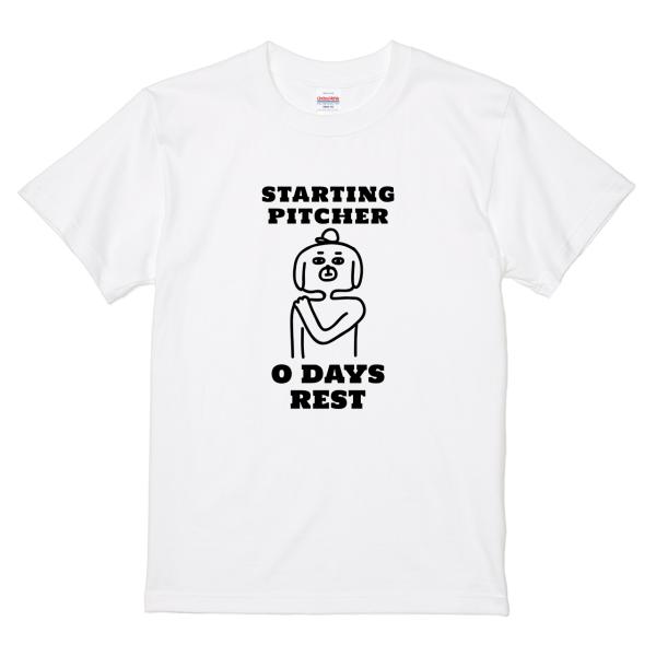 itaxes Tシャツ 【中0日の先発投手】オワリデザイン