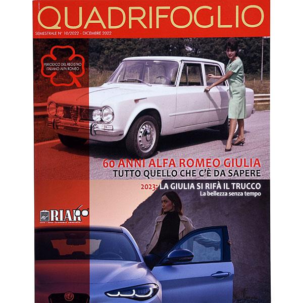 アルファロメオ（ALFA ROMEO） REGISTRO ITALIANO Alfa Romeo会報誌
