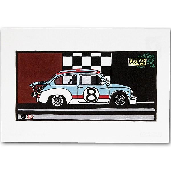 アバルト（ABARTH） 1000 TCRポストカード by 音丸版画 16589