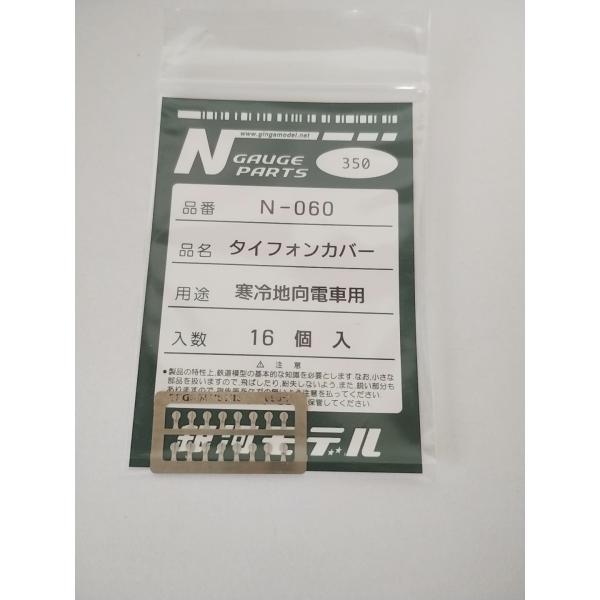 銀河モデル【Nゲージ 鉄道模型パーツセット まとめ売り 15ケース】 鉄道模型Nゲージ用アクリルケース | アクリ屋ドットコム