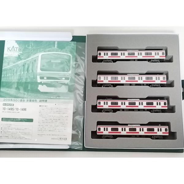 KATO 10-1496 209系 500番台 京葉線色 4両増結セット カトー　Nゲージ