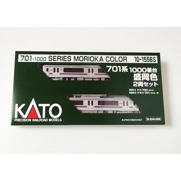 KATO 10-1556S 701系1000番台 盛岡色 2両セット Nゲージ　鉄道模型