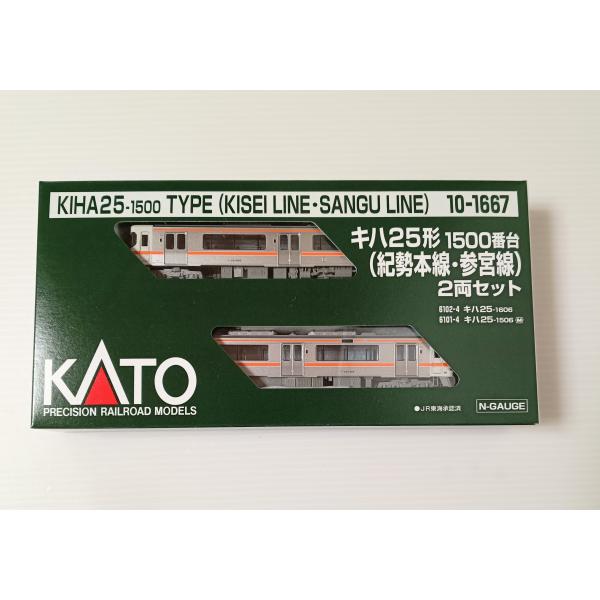 KATO 10-1667 キハ25形1500番台(紀勢本線・参宮線) 2両セット　カトー　Nゲージ