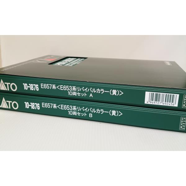 KATO 10-1876　E657系＜E653系リバイバルカラー(黄)　１０両セット　カトー Ｎゲージ
