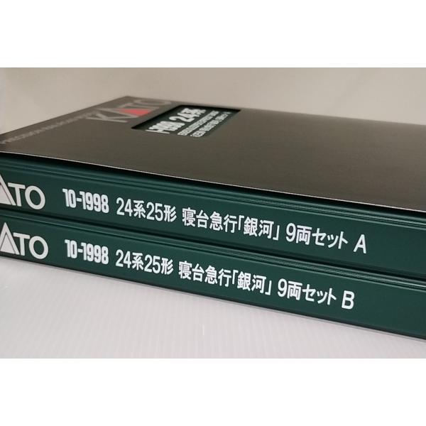 KATO 10-1998 JR 24系25形　寝台急行「銀河」9両セット（A・B）　カトー Ｎゲージ