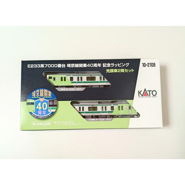 KATO 10-2108 E233系7000番台 埼京線開業40周年記念ラッピング 先頭車2両セット カトー　Ｎゲージ