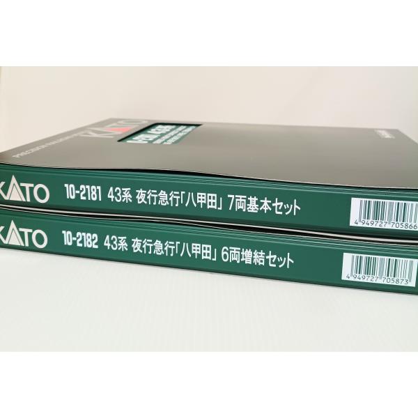 KATO 10-2181 43系 夜行急行「八甲田」 7両基本セット+ 10-2182 ６両増結セット　カトー　Ｎゲージ