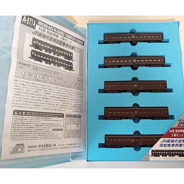 A5714 64系 和田岬線 5両セット(動力無し) Nゲージ 鉄道模型 MICRO ACE(マイクロエース) マイクロエース Nゲージ A5714 64系 和田岬線 5両セット 在庫品