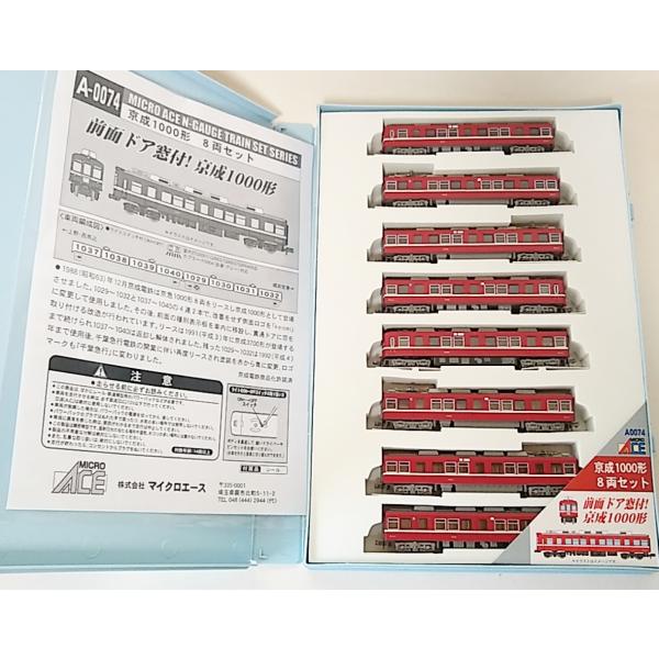 マイクロエース A0074 京成 1000形 8両セット MICROACE Nゲージ
