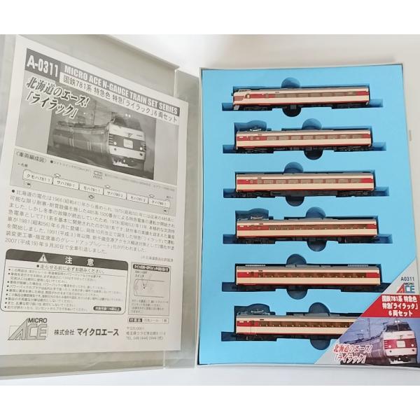 マイクロエース　A-0311 781系ライラック Amazon.co.jp: マイクロエース A-0311 国鉄781系電車 特急色