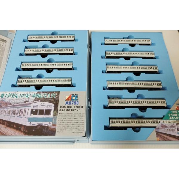 マイクロエース Nゲージ 103系-1000・千代田線・改良品・基本6両セット A0792 鉄道模型 電車 マイクロエース A0792 103系 1000 千代田線 改良品 基本6両
