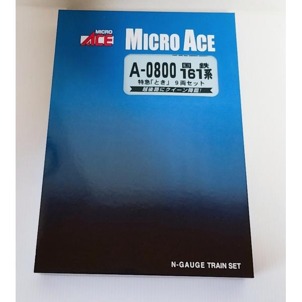 マイクロエース A0800 マイクロエース 国鉄 161系 特急 「とき」 9両セット  MICROACE Ｎゲージ