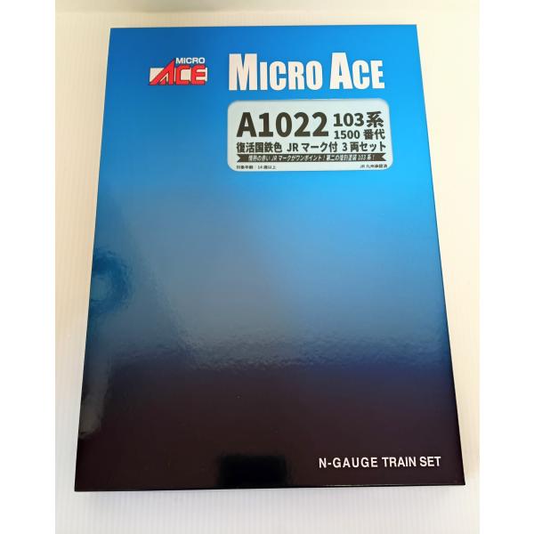 マイクロエース A1022 103系1500番代 復活国鉄色 JRマーク付 3両セット　MICROACE　Nゲージ