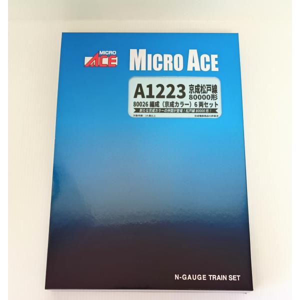 マイクロエース A1223 京成松戸線 80000形 80026編成（京成カラー）６両セット MICROACE Nゲージ