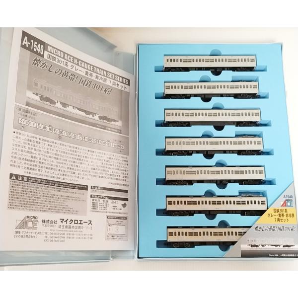 マイクロエース A1540 国鉄301系 グレー・黄帯・非冷房 7両セット MICROACE Ｎゲージ