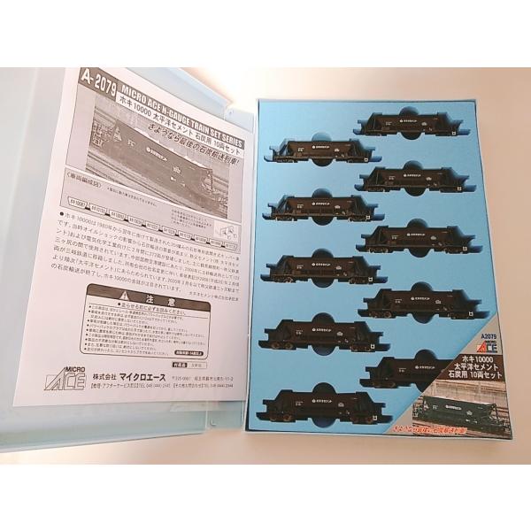 マイクロエース A2079 ホキ10000 太平洋セメント 石炭用 10両セット