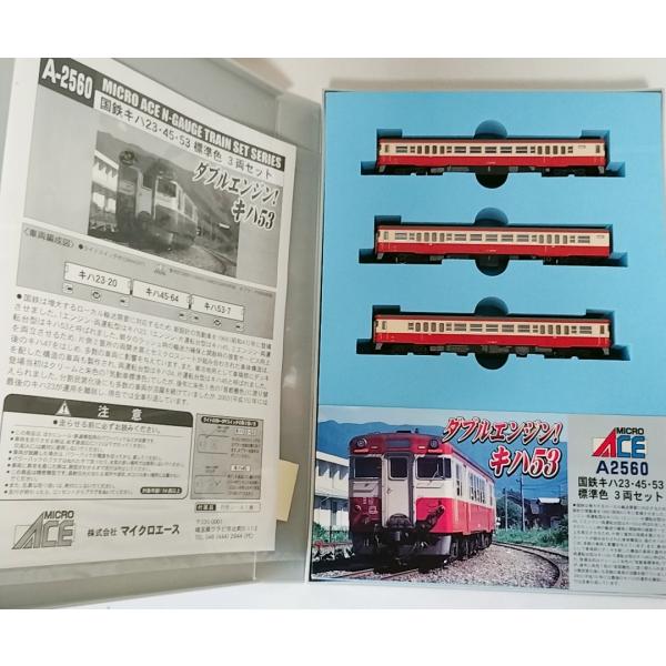 国鉄キハ23・45・53  標準色　３両セット 再生産】(N) A2561 国鉄キハ23・45・53 首都圏色 3両セット | マイクロ