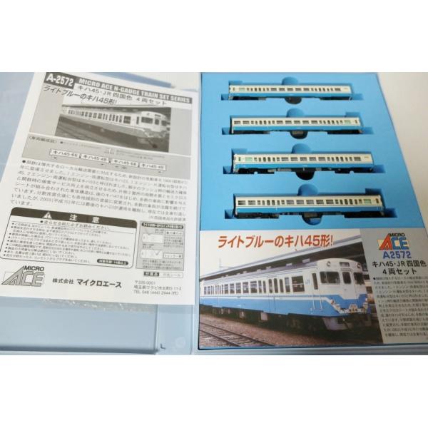 マイクロエース キハ45・JR 四国色　4両 マイクロエース A2572 キハ45 JR 四国色 4両セット MICROACE Nゲージ