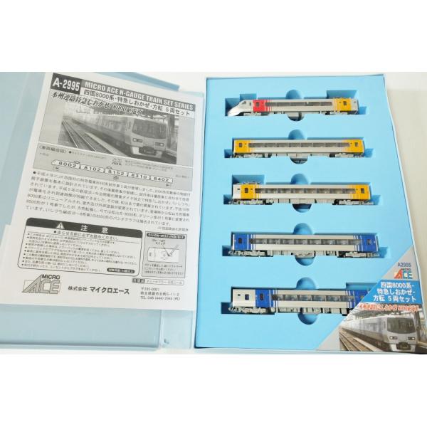 マイクロエース A2995 四国8000系 特急しおかぜ 方転 5両セット MICROACE Nゲージ