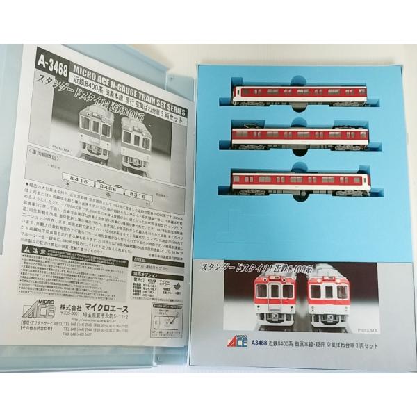 近鉄 8400系 田原本線 現行 空気バネ台車 3両セット マイクロエース マイクロエース A3468 近鉄8400系 田原本線・現行 空気ばね台車