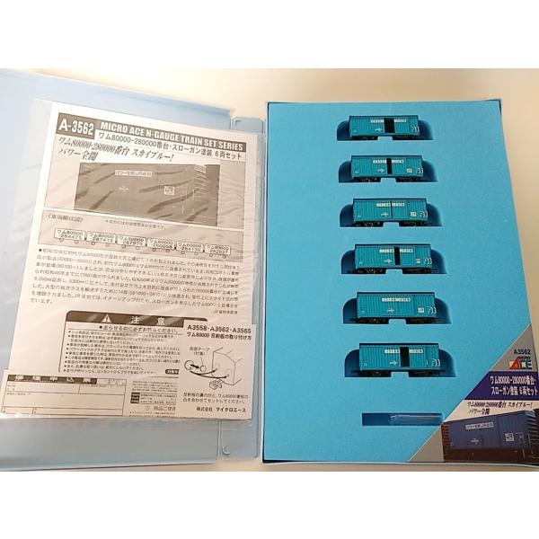マイクロエース A3562 ワム80000・280000番台・スローガン塗装6両