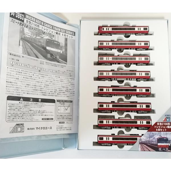マイクロエース Nゲージ 京急2100形・トレビジョン編成 8両セット A3863 鉄道模型 電車 Amazon | マイクロエース Nゲージ 京急2100形・トレビジョン編成