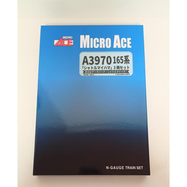 マイクロエース A3970  165系「シャトル・マイハマ」 3両セット MICROACE　Nゲージ