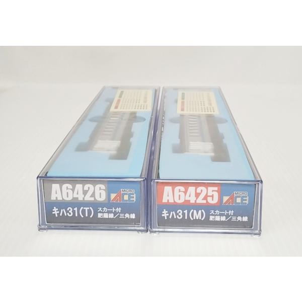 マイクロエース キハ31 (肥薩線/三角線) M車.動力有り 品番 A6425 マイクロエース】キハ31形 肥薩線•三角線（スカート付）2024年7