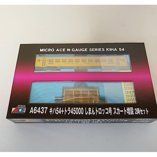 マイクロエース A6437 キハ54+トラ45000 しまんトロッコ号 スカート増設 2両セット MICROACE Nゲージ