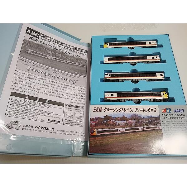 マイクロエース A6467 Nゲージ キハ48・リゾートしらかみ・くまげら