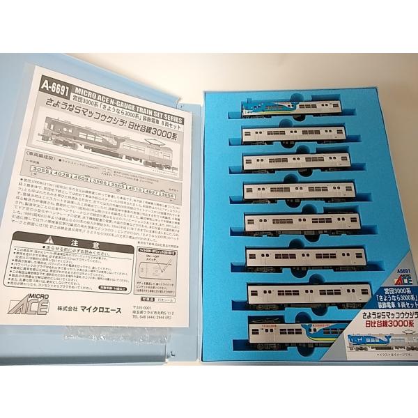 マイクロエース A6691 営団 3000系 「さよなら3000系」 装飾電車 8両