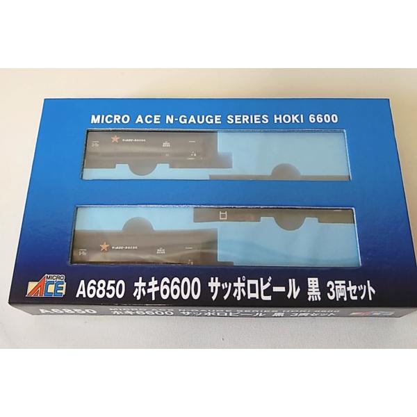 マイクロエース A6850 ホキ6600 サッポロビール 黒 3両セット MICROACE