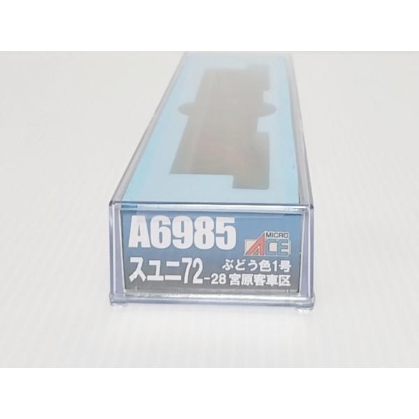 マイクロエース A6985 スユニ72-28 ぶどう色1号 宮原客車区　microace Nゲージ
