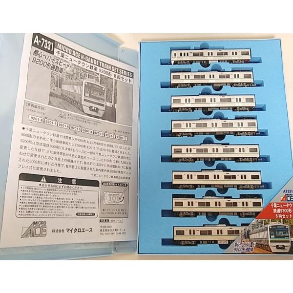 マイクロエース A7331 千葉ニュータウン鉄道9200形 8両セット
