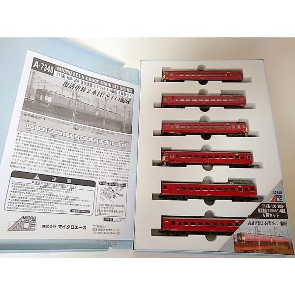 マイクロエース A7340 711系 100・200・復活塗装 S-110 ＋ S-114編成 6