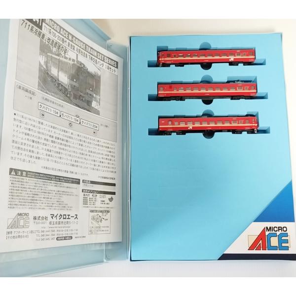 マイクロエース A7341 711系100・200番台 新塗装 冷房