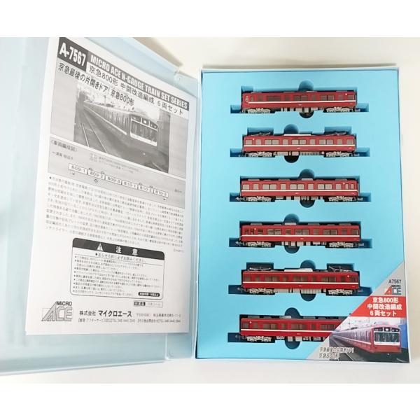 マイクロエース A7567 京急800形 中間改造編成 6両セット