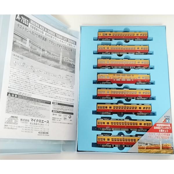 新品 MICRO ACE A-7953 京阪電車8030系 Nゲージ N) A7953 京阪電車8030系 旧3000系クラシックタイプ 8両セット