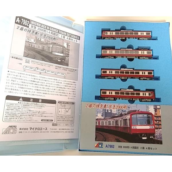 マイクロエース A7962 京急2000形 （4両固定) 2扉 4両セット
