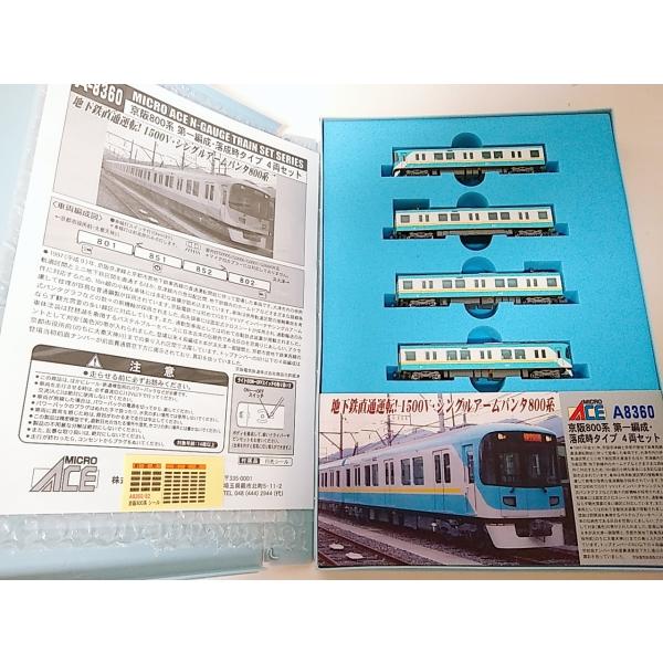 マイクロエース Nゲージ 京阪800系 第一編成・落成時タイプ 4両セット A8360 鉄道模型 電車 マイクロエース A8360 京阪800系 第一編成・落成時タイプ 4両