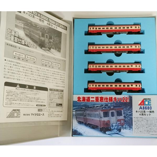 マイクロエース A-8680 キハ22系 一般色 4両セット 動力車2両入 Amazon | マイクロエース Nゲージ キハ22系・一般色 4両セット A8680