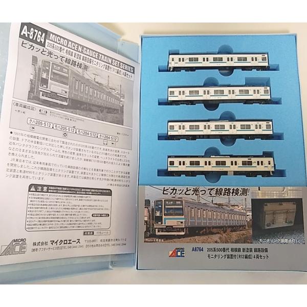 Nゲージ マイクロエース 205系500番台 相模線 モニタリング装置 Amazon | マイクロエース Nゲージ 205系500番代 相模線 新塗装