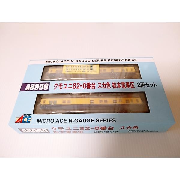 マイクロエースA8950 クモユニ82-0番台 スカ色 松本電車区 2両セット マイクロエース A8950 クモユニ82-0番台 スカ色 松本電車区 2両